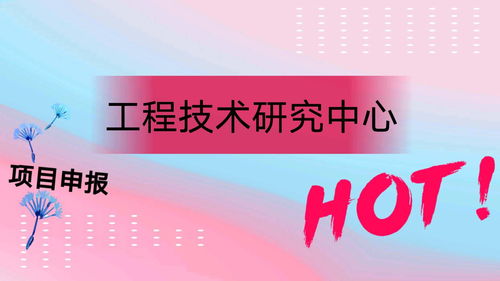 2020年苏州工业园区申报省级企业工程技术研究中心时间和条件分析